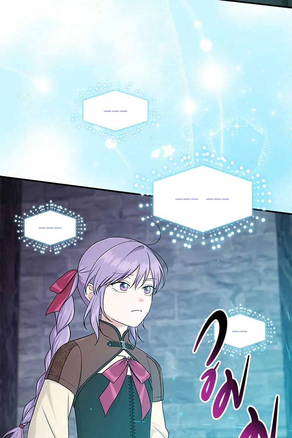 I Played the Role of the Adopted Daughter Too Well page 9