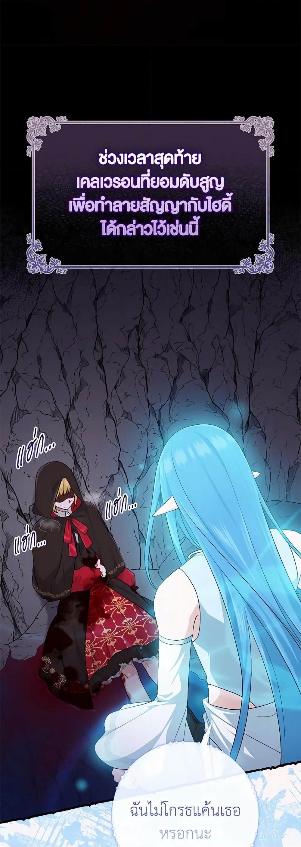 I Played the Role of the Adopted Daughter Too Well page 8