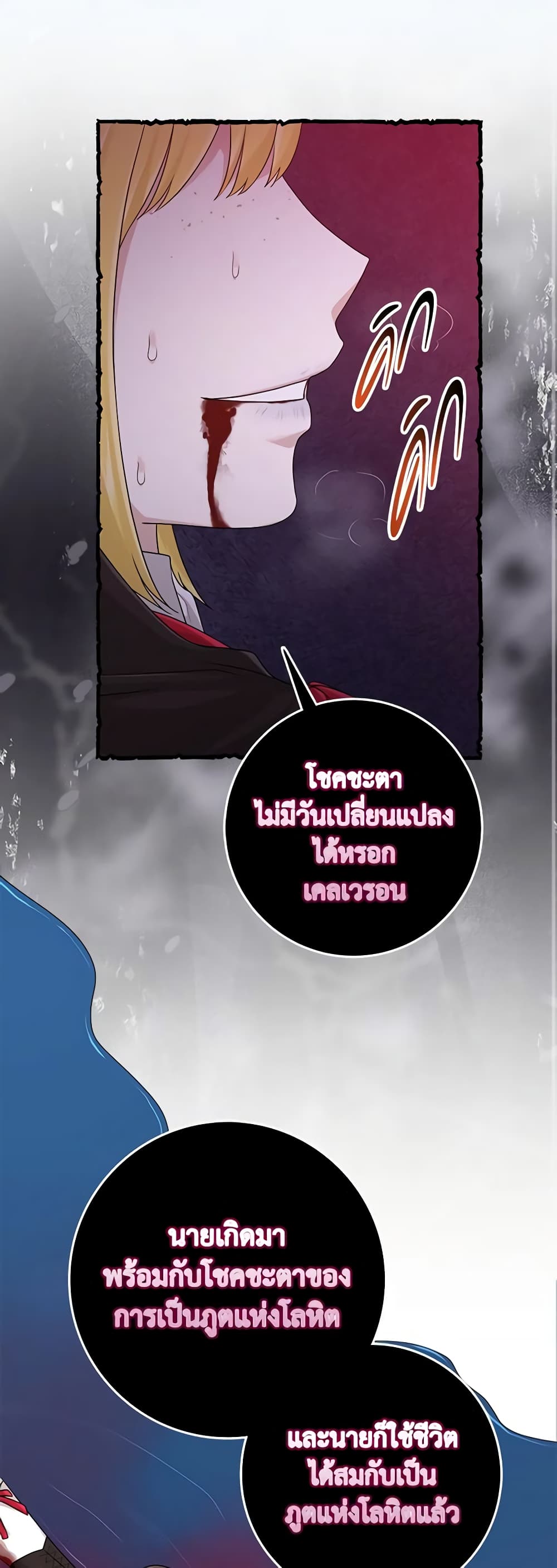 I Played the Role of the Adopted Daughter Too Well page 10