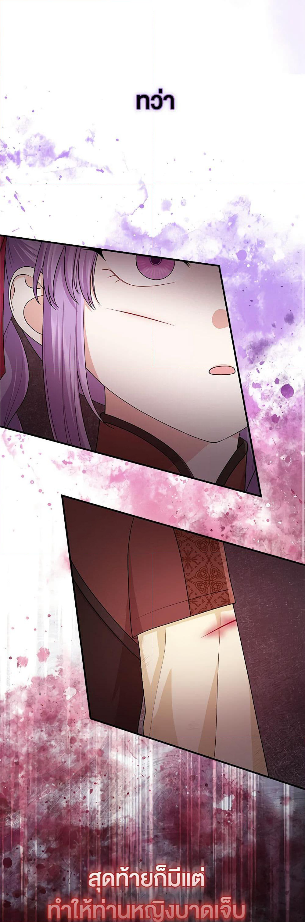 I Played the Role of the Adopted Daughter Too Well page 9