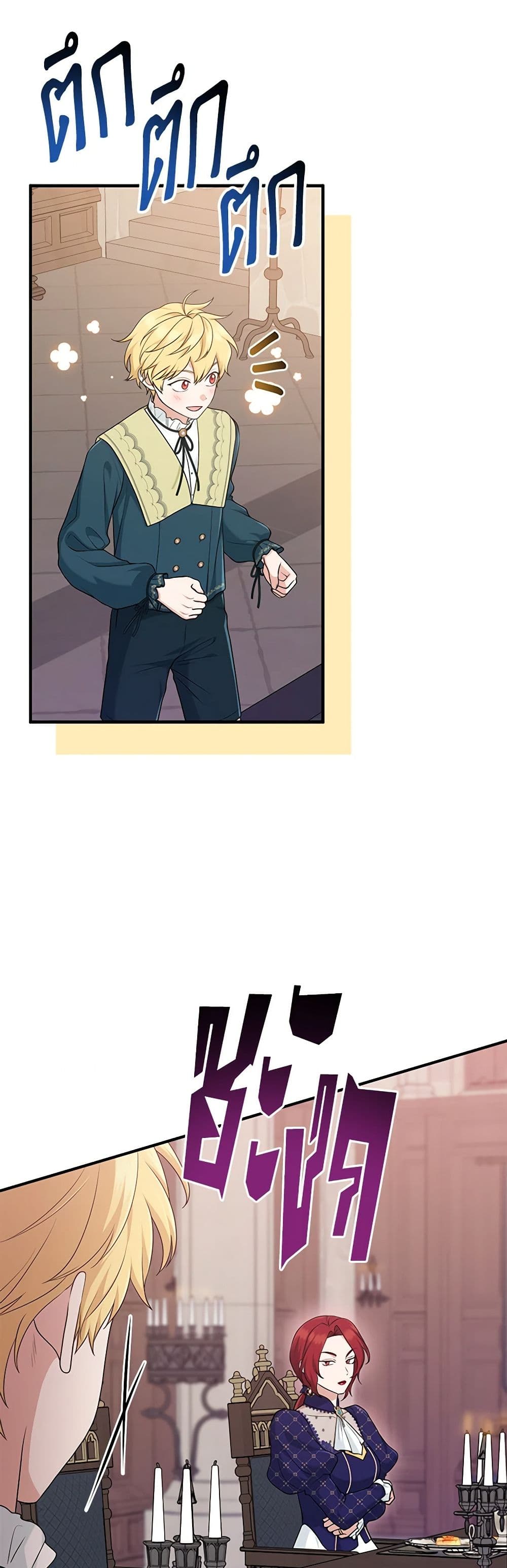 I Played the Role of the Adopted Daughter Too Well page 5