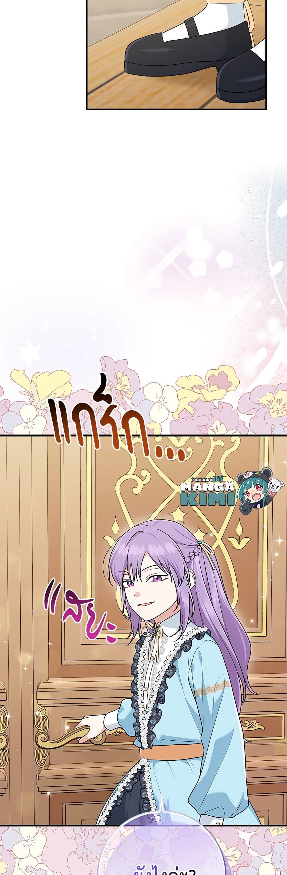 I Played the Role of the Adopted Daughter Too Well page 10