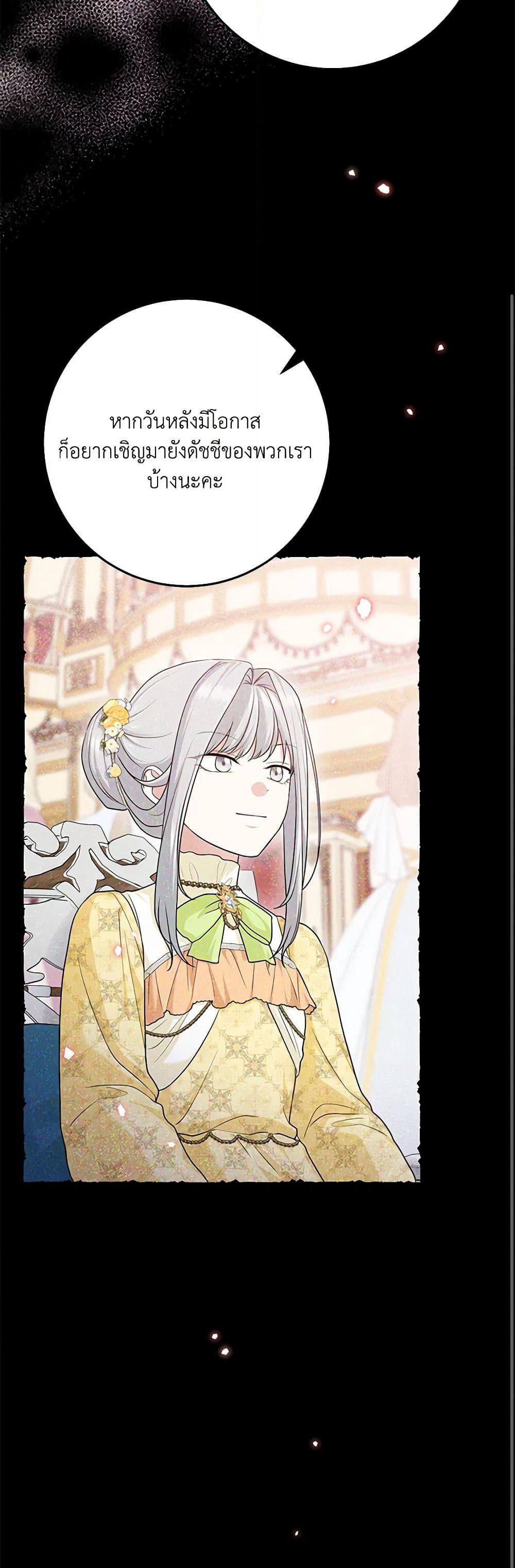 I Played the Role of the Adopted Daughter Too Well page 9