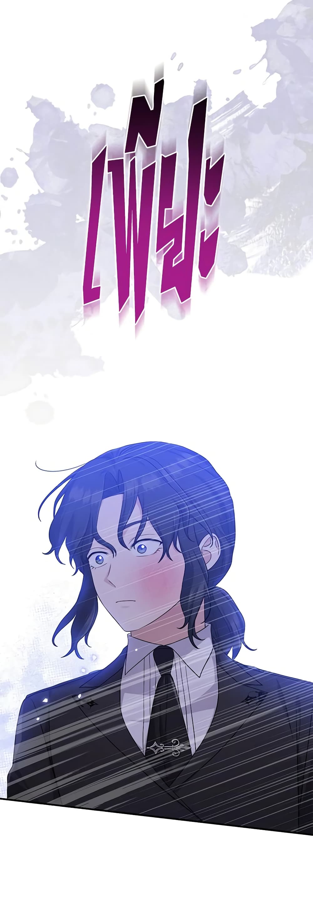 I Played the Role of the Adopted Daughter Too Well page 6