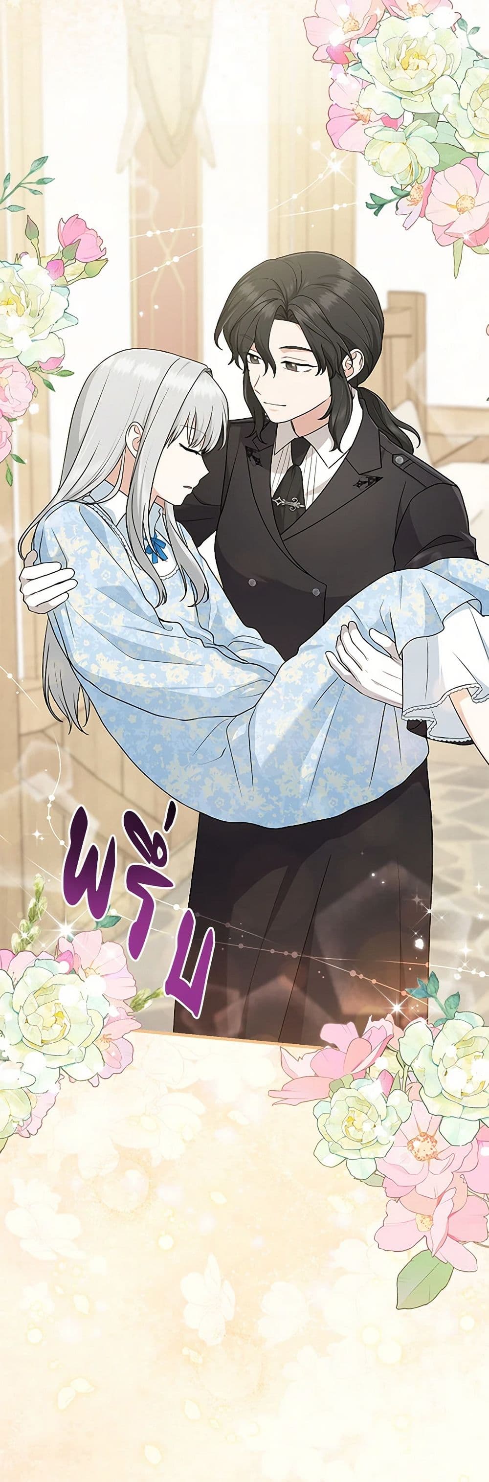 I Played the Role of the Adopted Daughter Too Well page 7