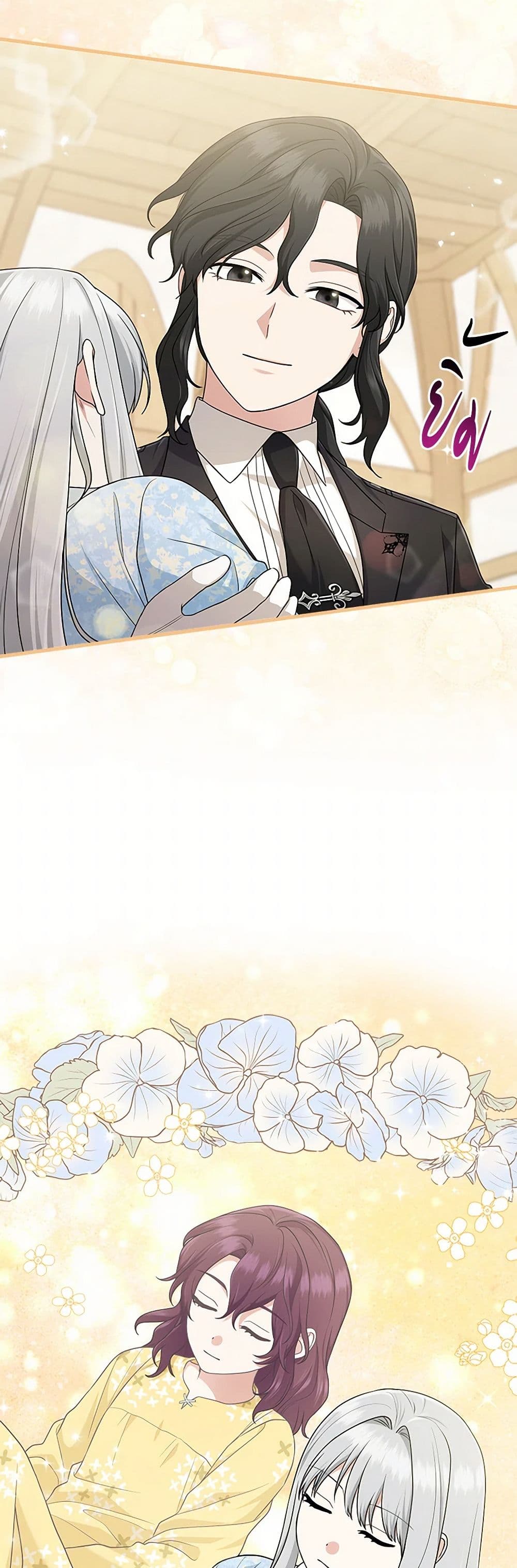 I Played the Role of the Adopted Daughter Too Well page 8