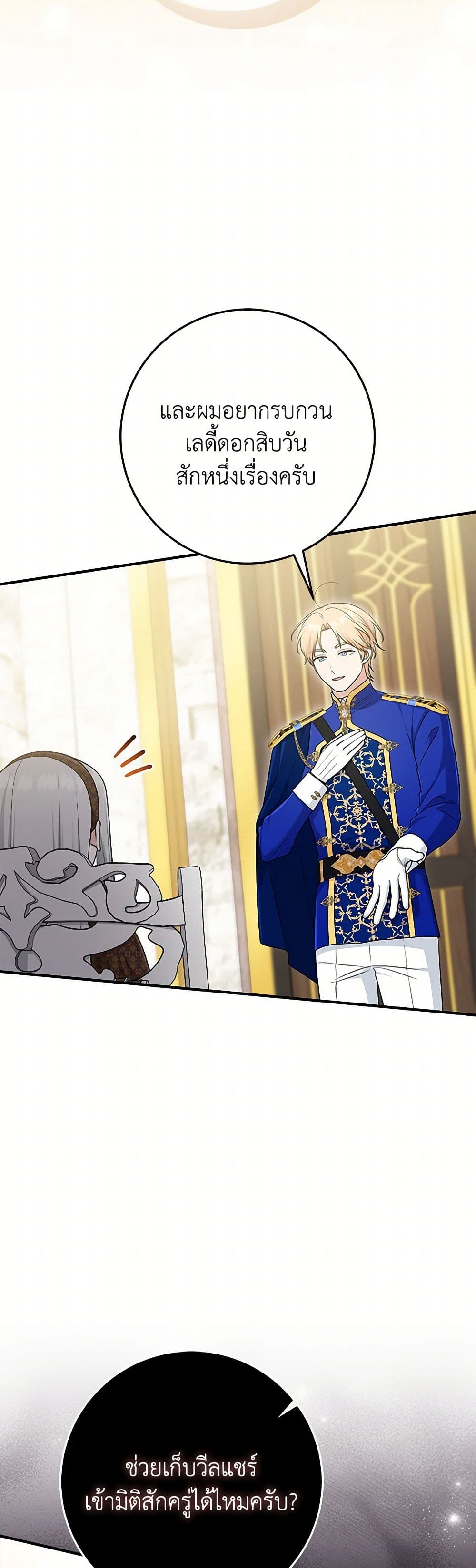 I Played the Role of the Adopted Daughter Too Well page 9