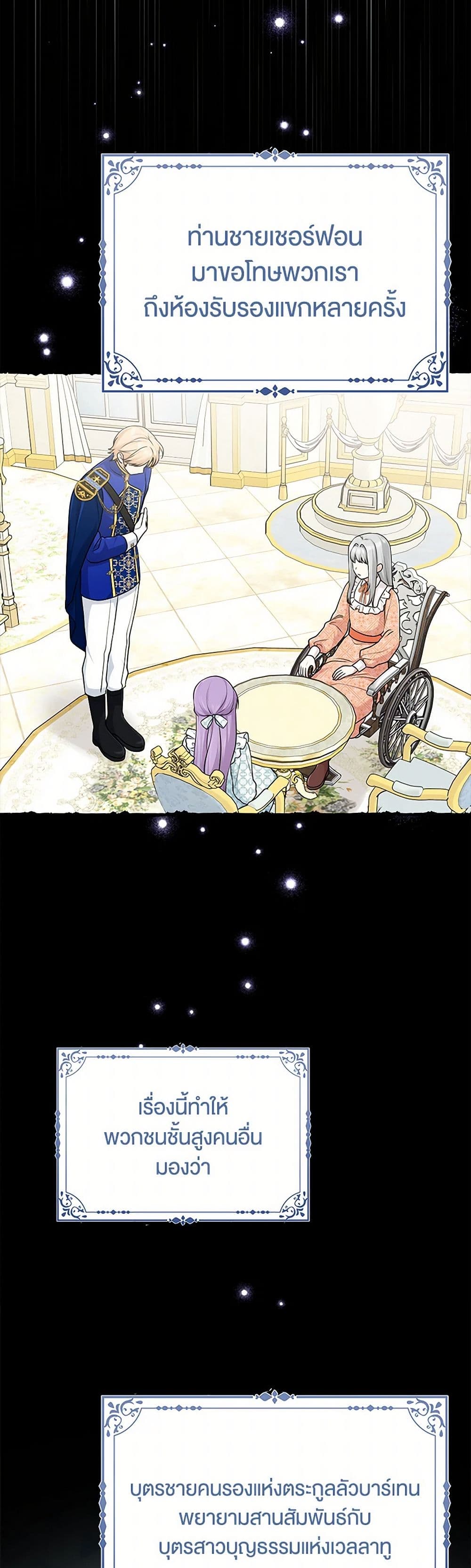 I Played the Role of the Adopted Daughter Too Well page 7
