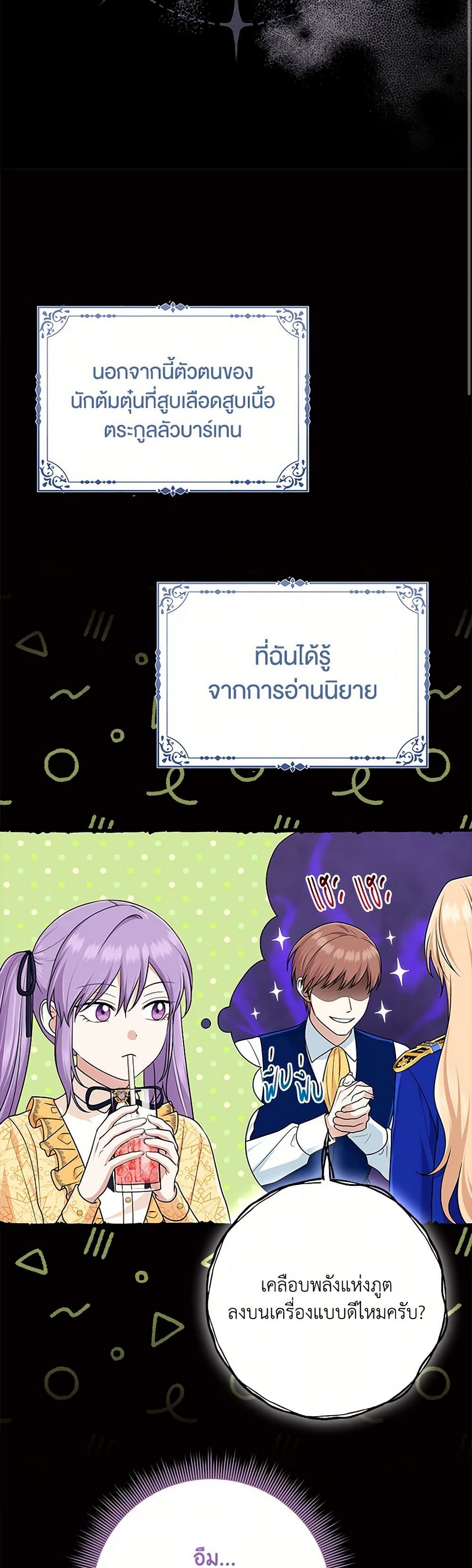 I Played the Role of the Adopted Daughter Too Well page 9