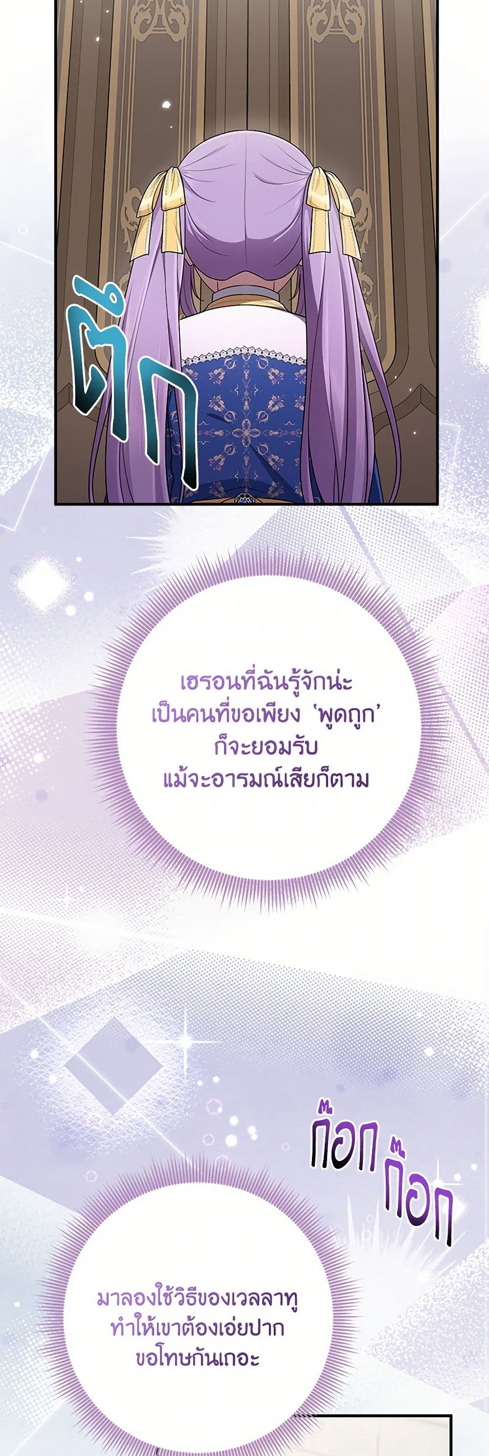 I Played the Role of the Adopted Daughter Too Well page 9