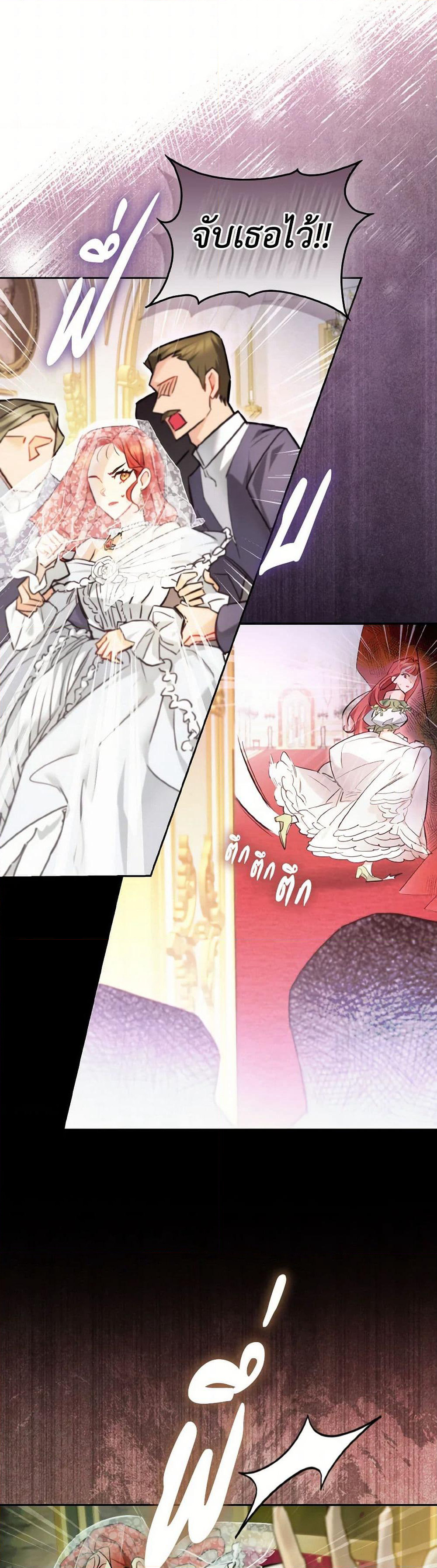 I Possessed a Villainess, but I Wanna Raise Cats! page 39