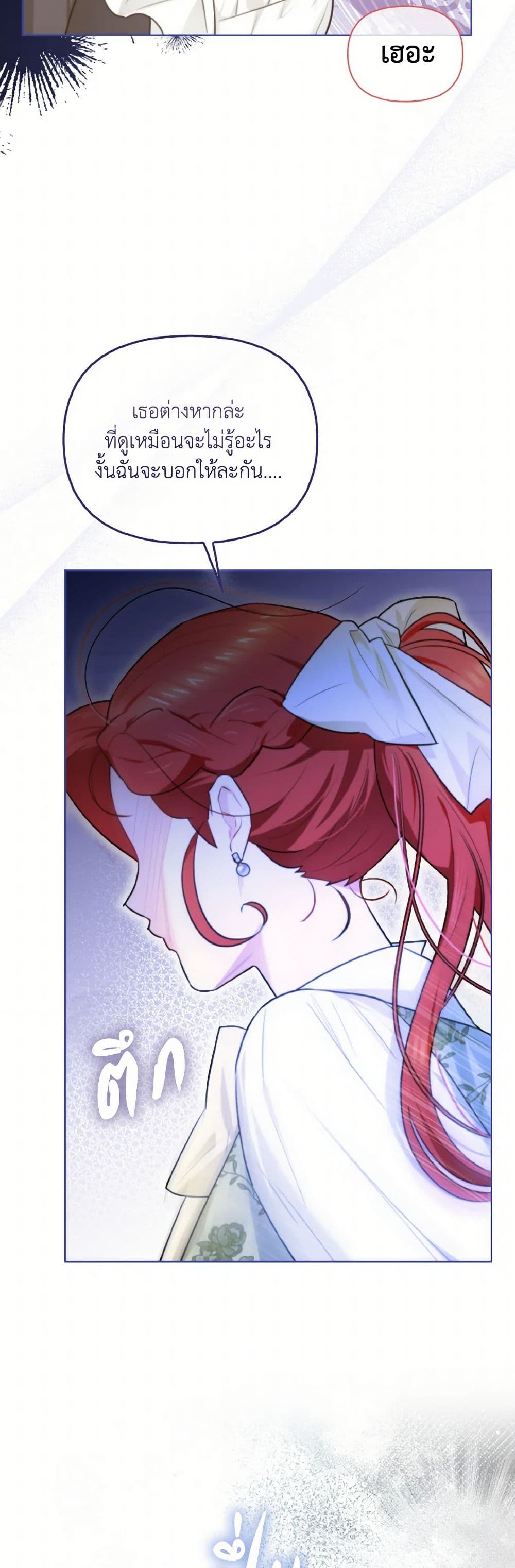I Possessed a Villainess, but I Wanna Raise Cats! page 9
