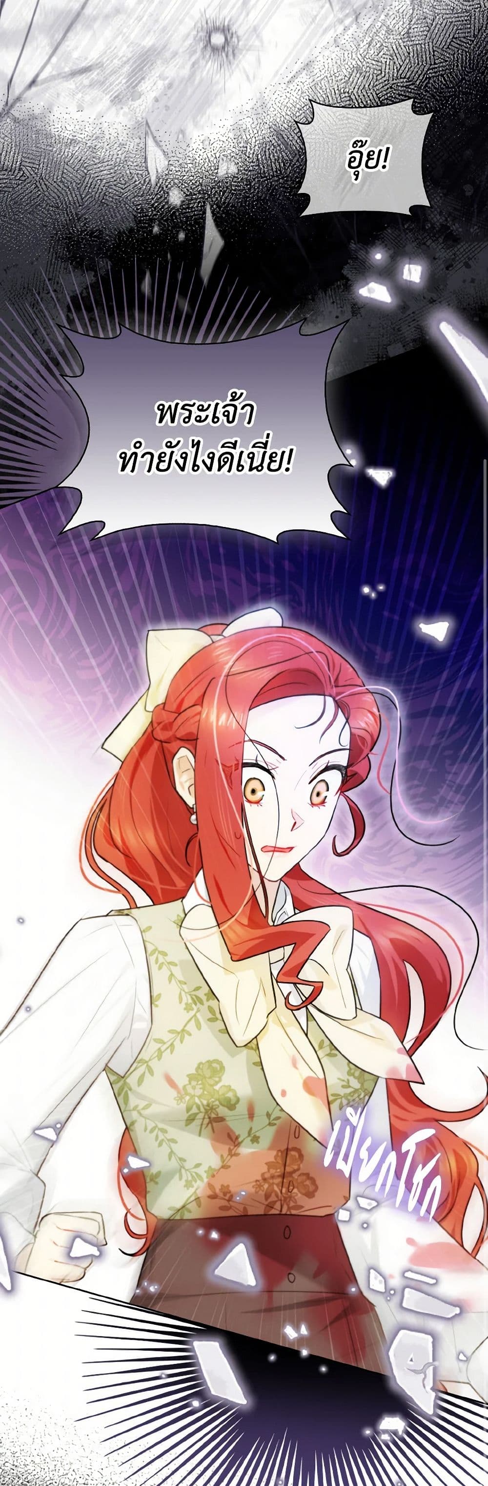I Possessed a Villainess, but I Wanna Raise Cats! page 37