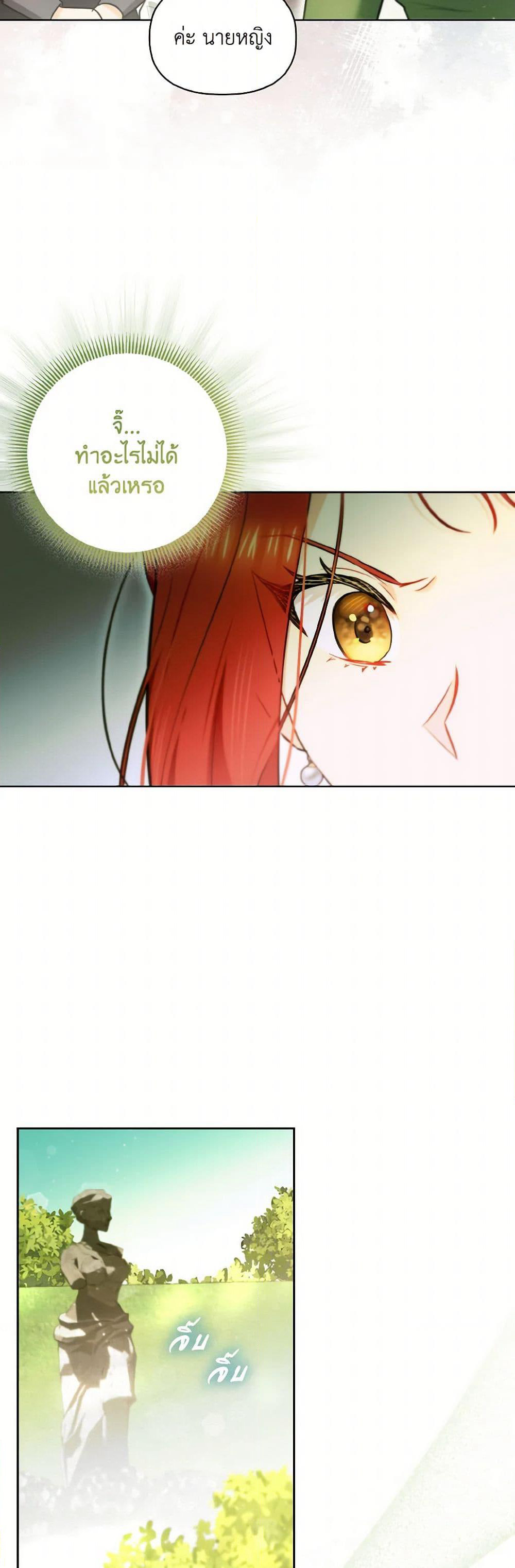 I Possessed a Villainess, but I Wanna Raise Cats! page 40