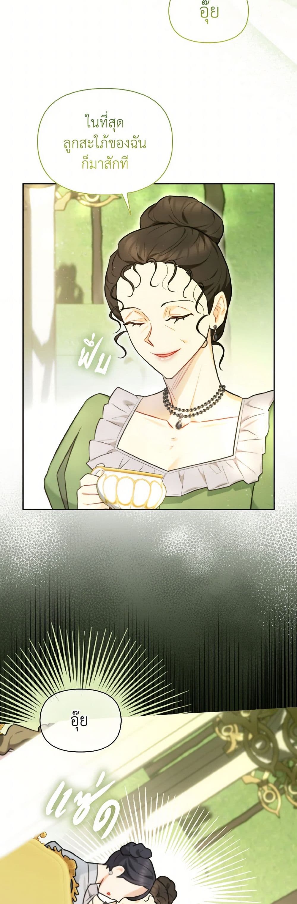 I Possessed a Villainess, but I Wanna Raise Cats! page 42
