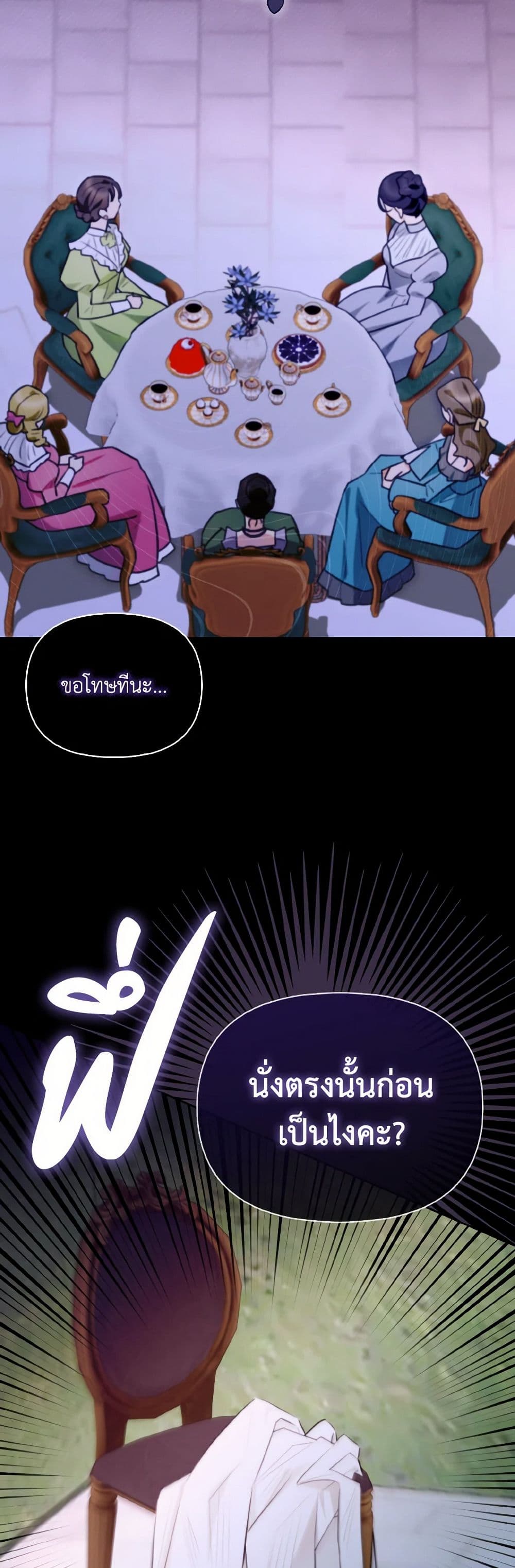 I Possessed a Villainess, but I Wanna Raise Cats! page 48