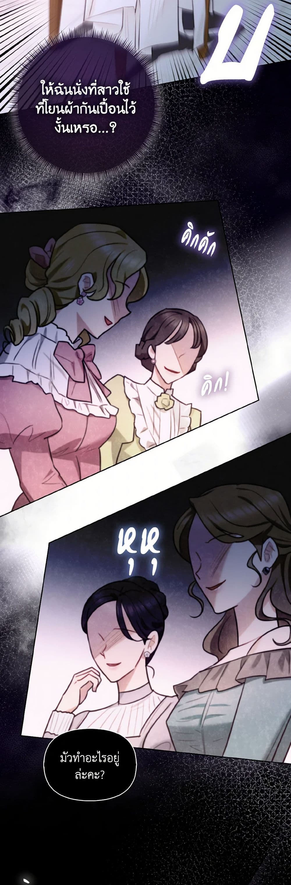 I Possessed a Villainess, but I Wanna Raise Cats! page 49