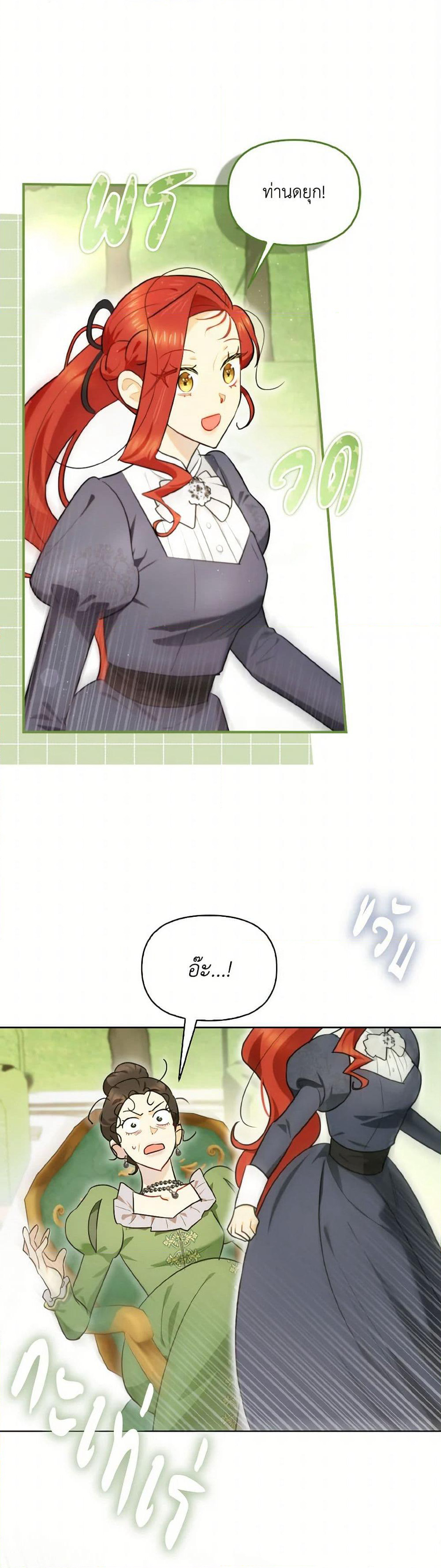 I Possessed a Villainess, but I Wanna Raise Cats! page 14