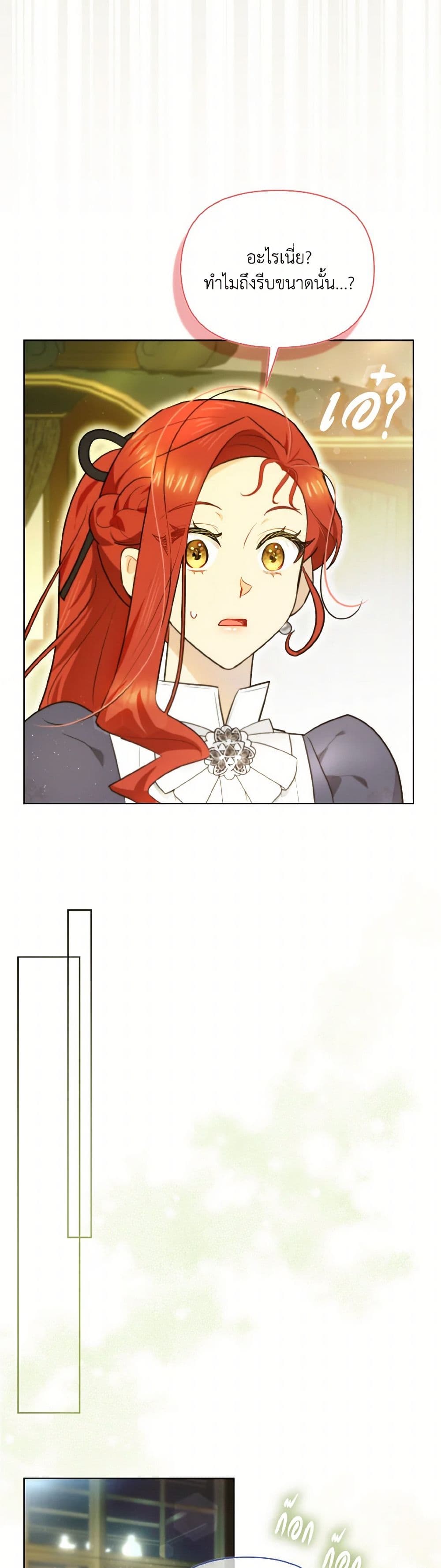 I Possessed a Villainess, but I Wanna Raise Cats! page 27