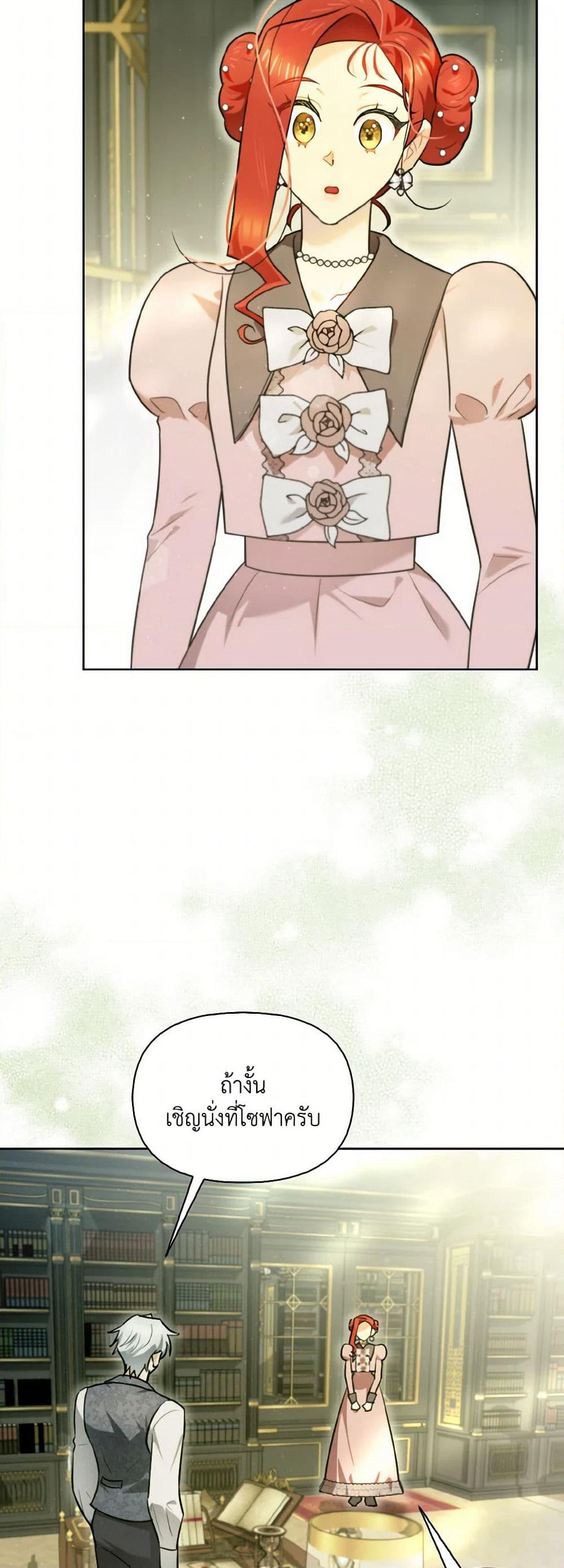 I Possessed a Villainess, but I Wanna Raise Cats! page 4
