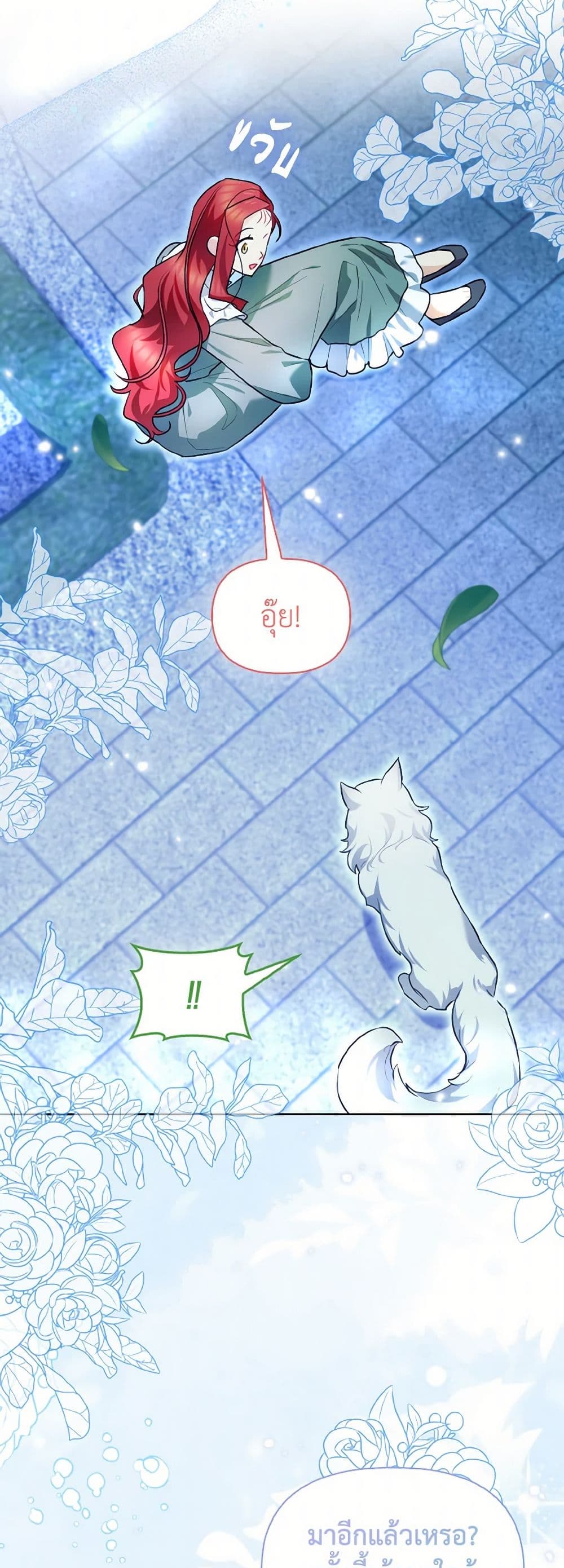 I Possessed a Villainess, but I Wanna Raise Cats! page 41
