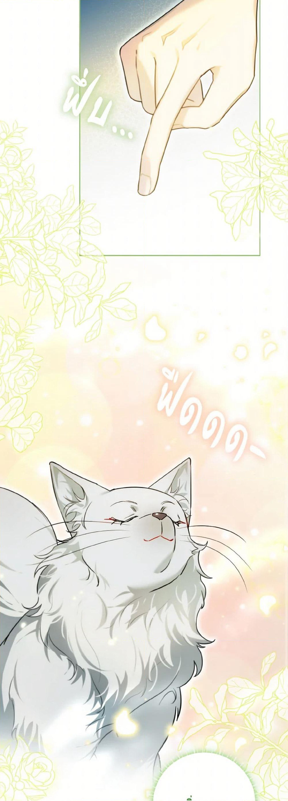 I Possessed a Villainess, but I Wanna Raise Cats! page 43