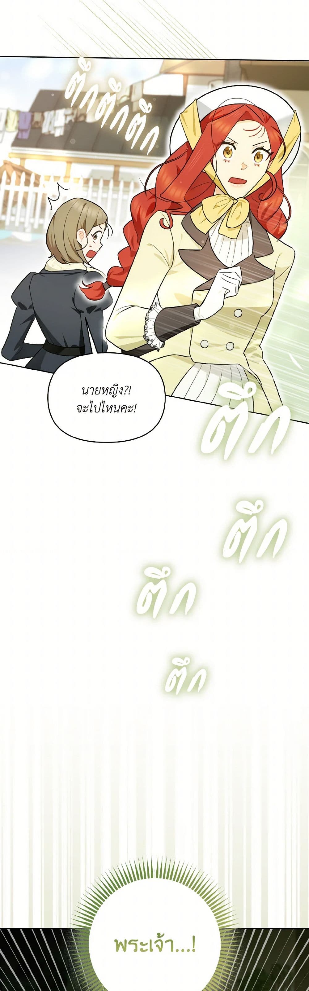 I Possessed a Villainess, but I Wanna Raise Cats! page 20