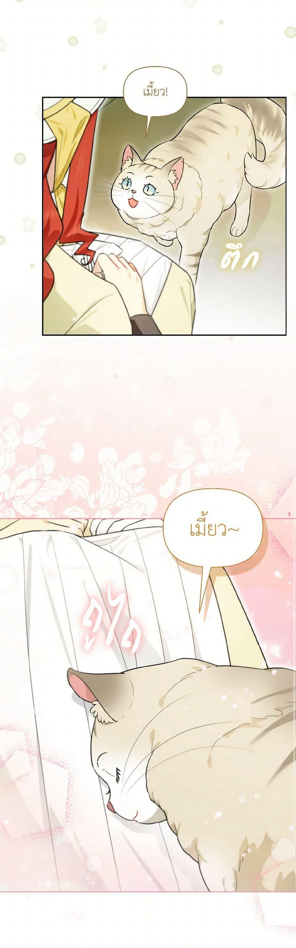 I Possessed a Villainess, but I Wanna Raise Cats! page 35