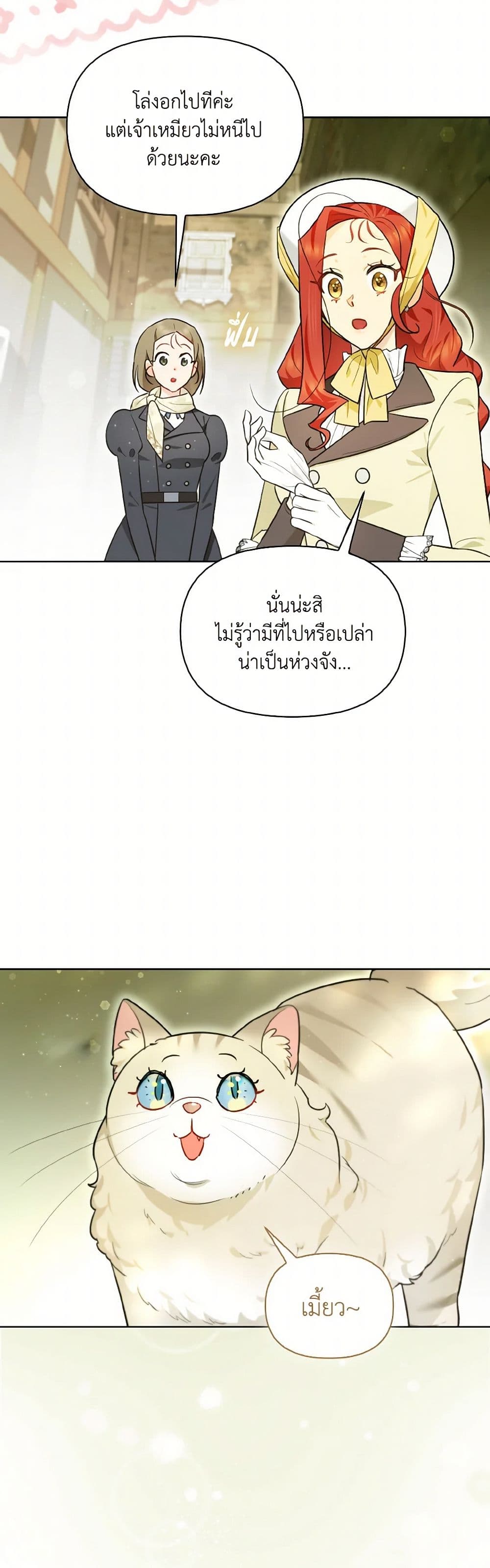 I Possessed a Villainess, but I Wanna Raise Cats! page 38