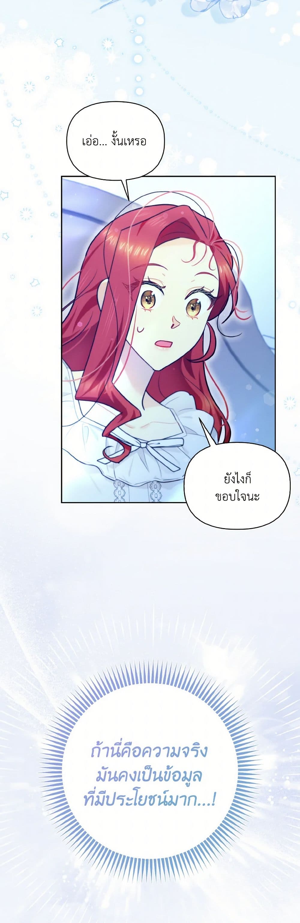 I Possessed a Villainess, but I Wanna Raise Cats! page 34