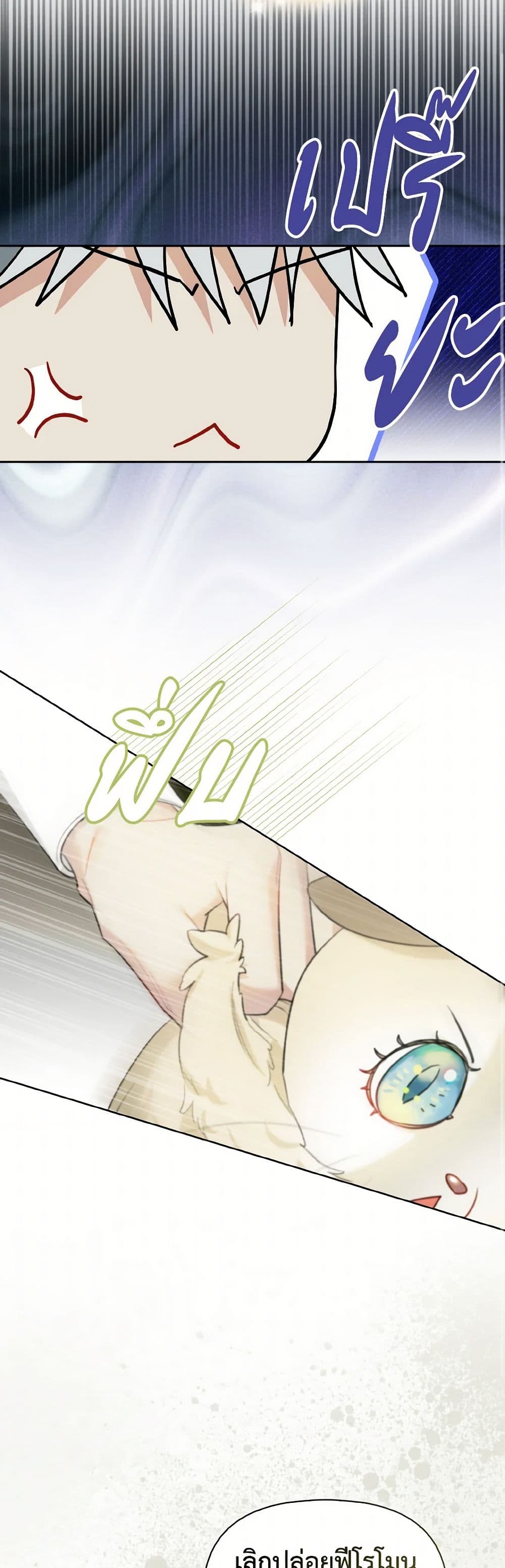 I Possessed a Villainess, but I Wanna Raise Cats! page 9