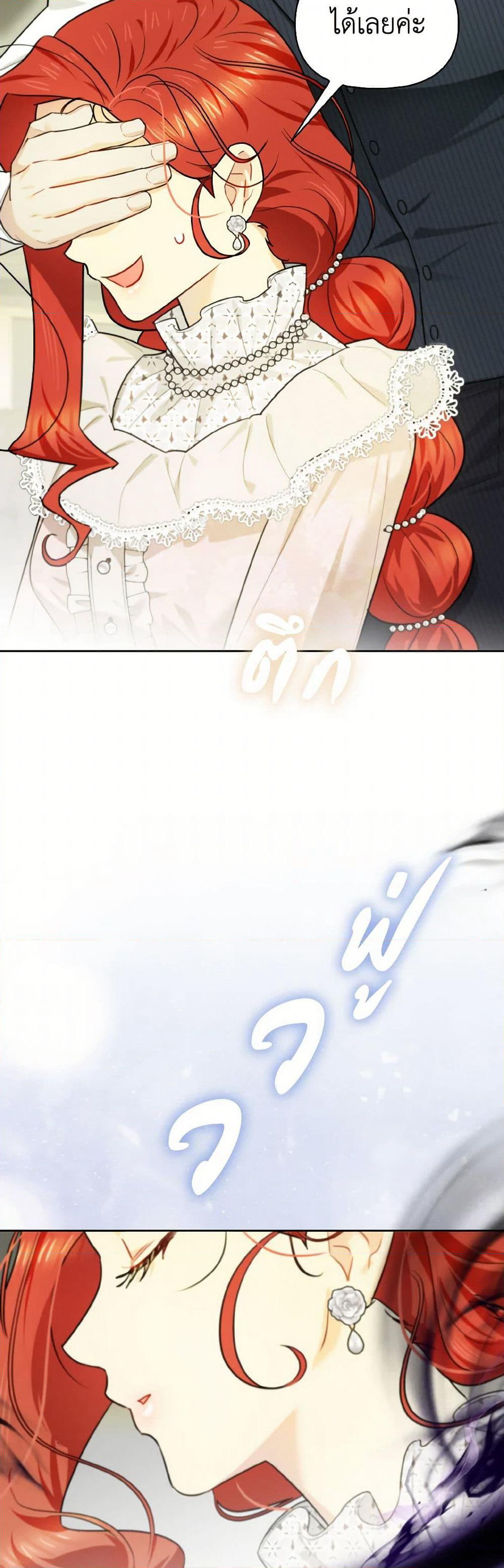 I Possessed a Villainess, but I Wanna Raise Cats! page 31