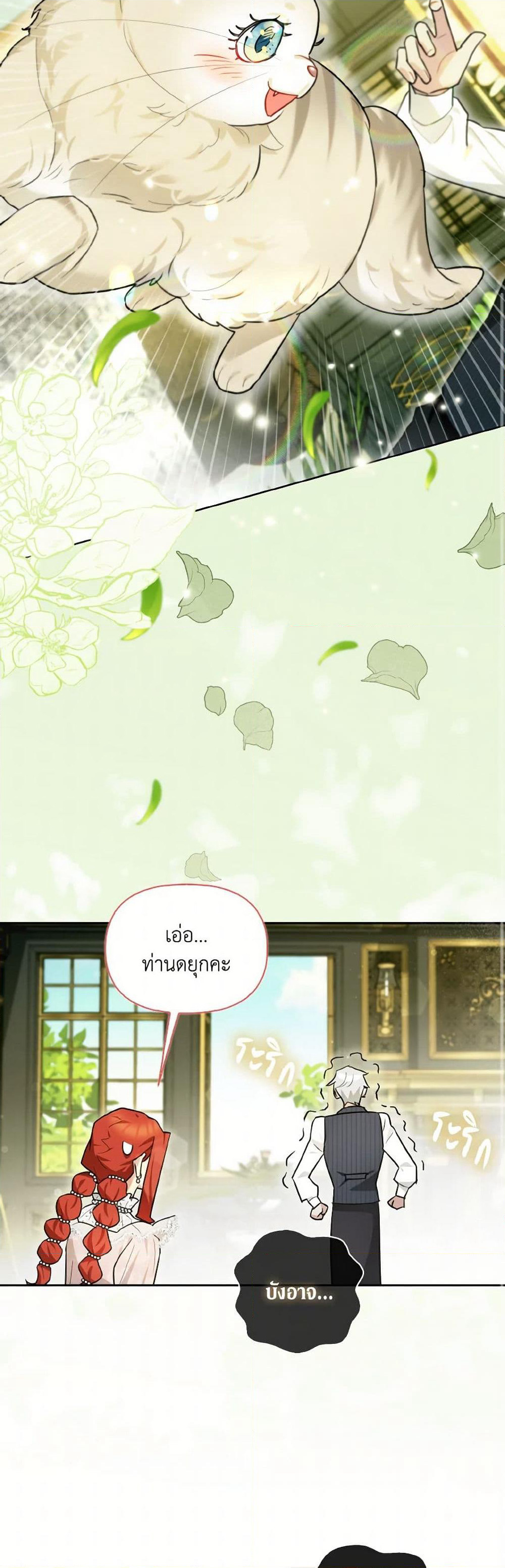 I Possessed a Villainess, but I Wanna Raise Cats! page 36