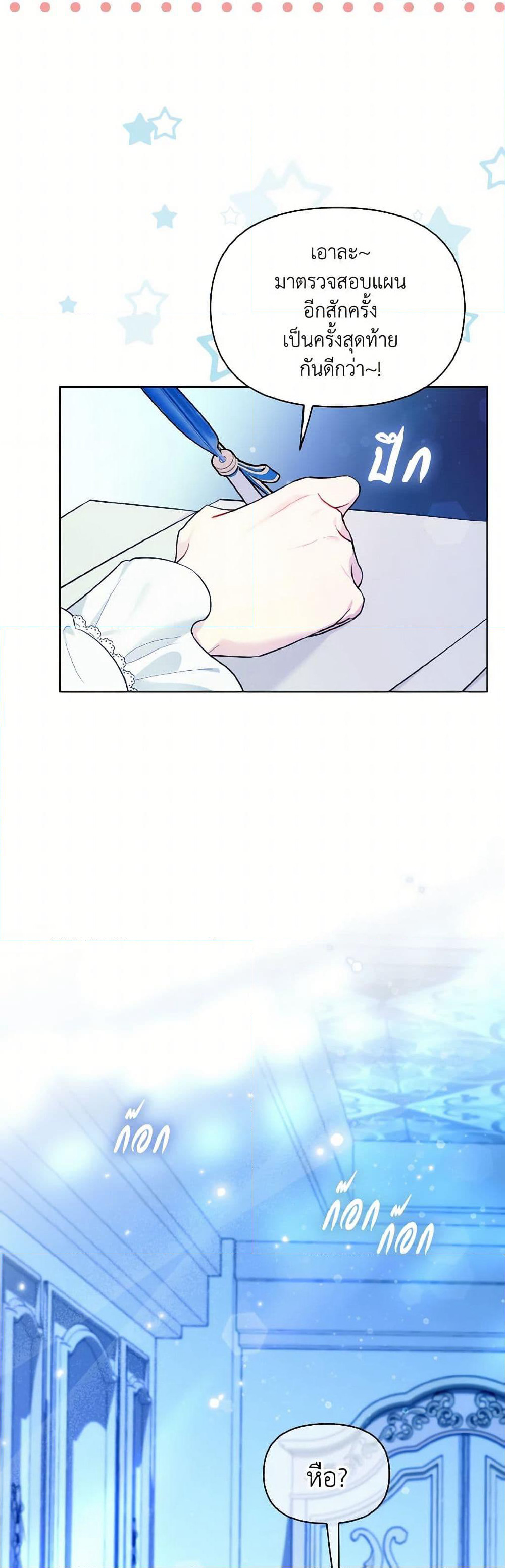 I Possessed a Villainess, but I Wanna Raise Cats! page 46