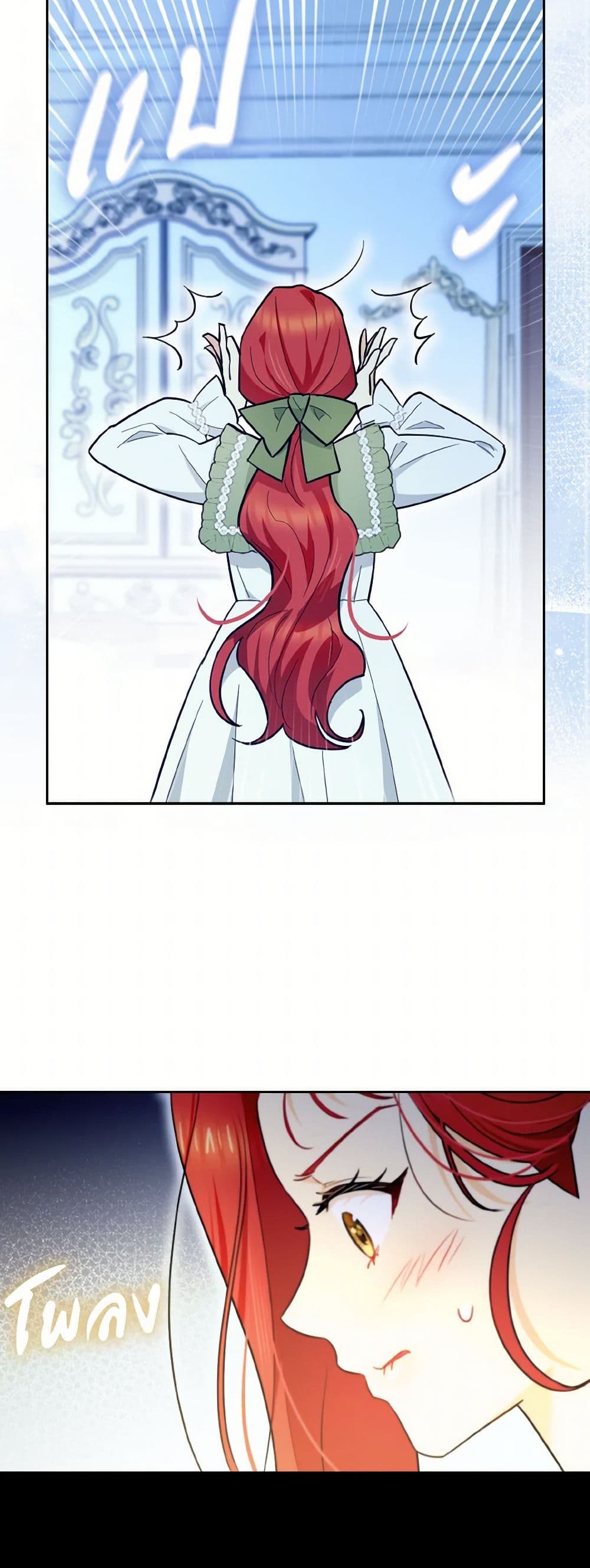 I Possessed a Villainess, but I Wanna Raise Cats! page 11