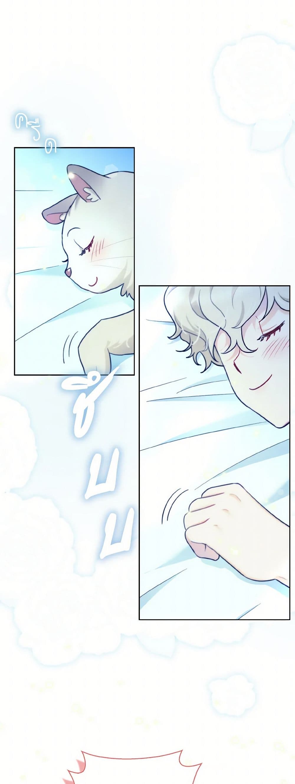 I Possessed a Villainess, but I Wanna Raise Cats! page 15