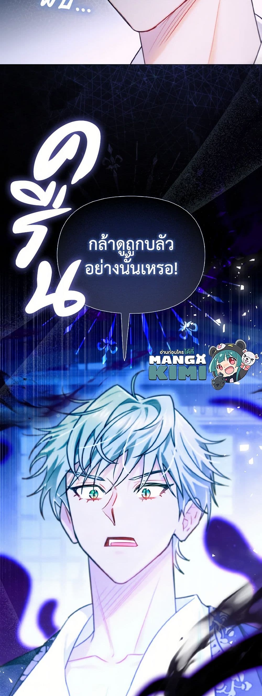 I Possessed a Villainess, but I Wanna Raise Cats! page 50