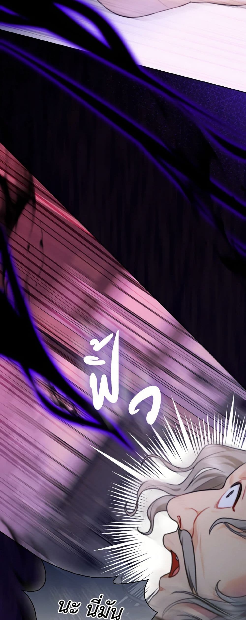 I Possessed a Villainess, but I Wanna Raise Cats! page 4