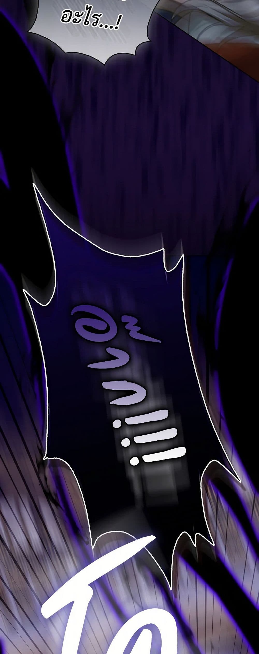 I Possessed a Villainess, but I Wanna Raise Cats! page 5