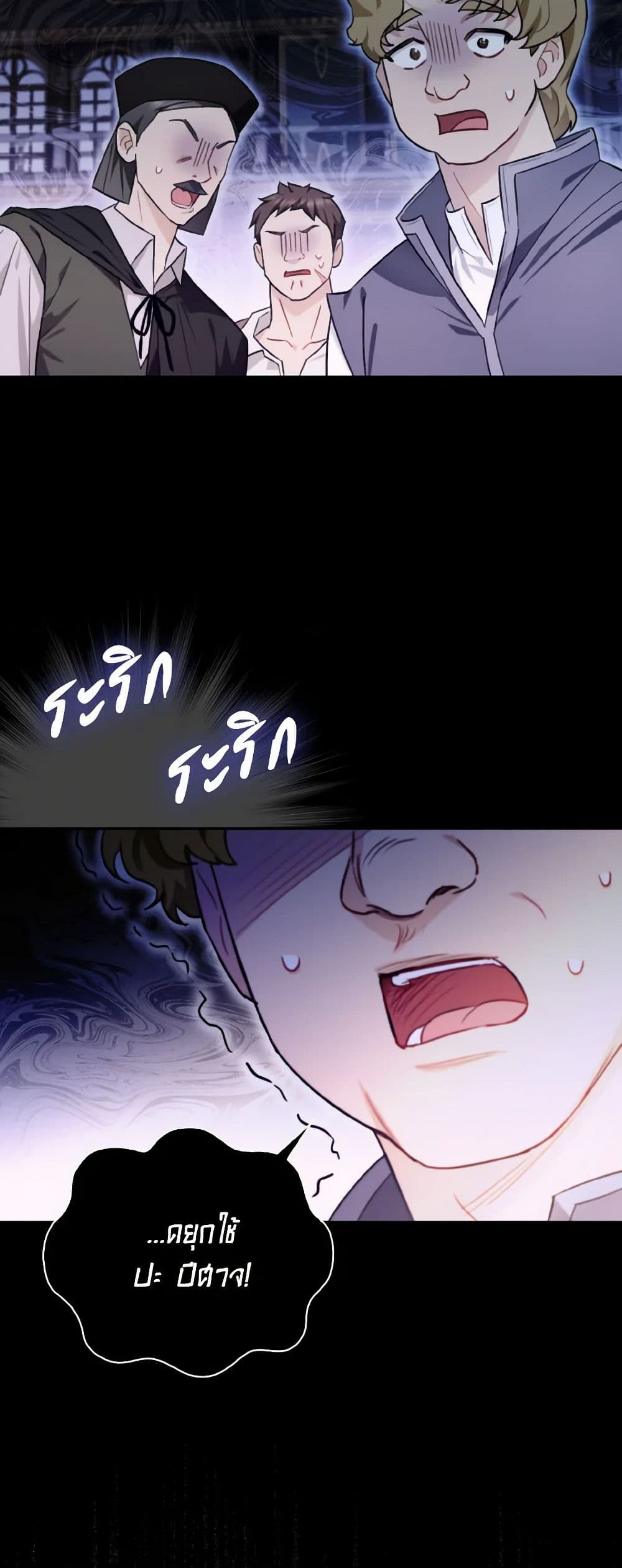I Possessed a Villainess, but I Wanna Raise Cats! page 7