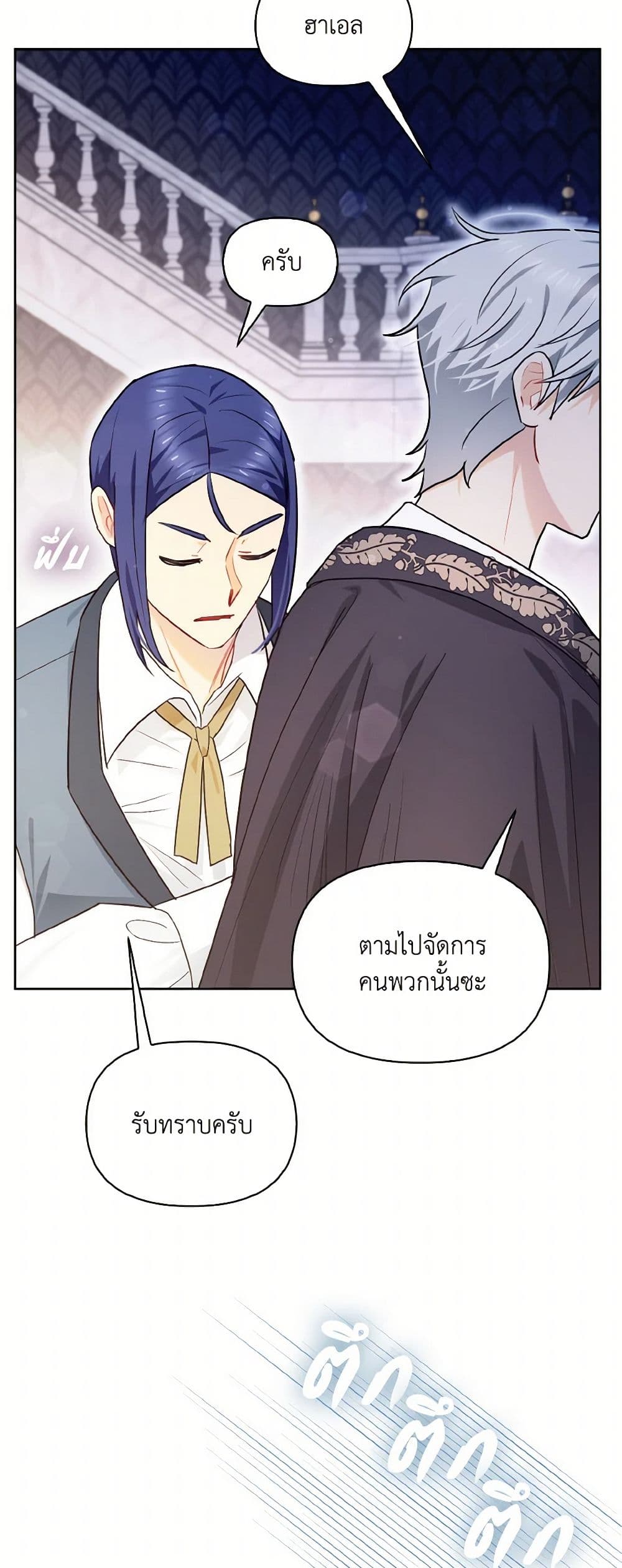 I Possessed a Villainess, but I Wanna Raise Cats! page 9