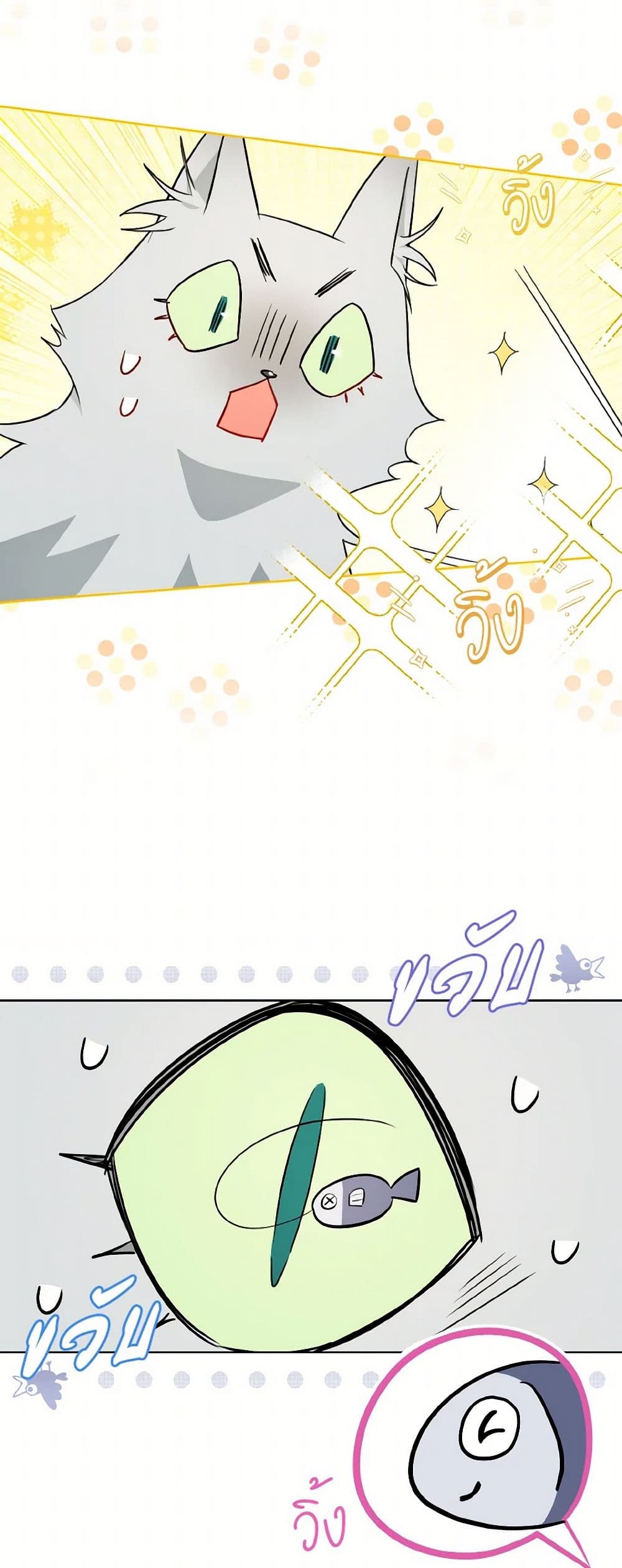 I Possessed a Villainess, but I Wanna Raise Cats! page 31
