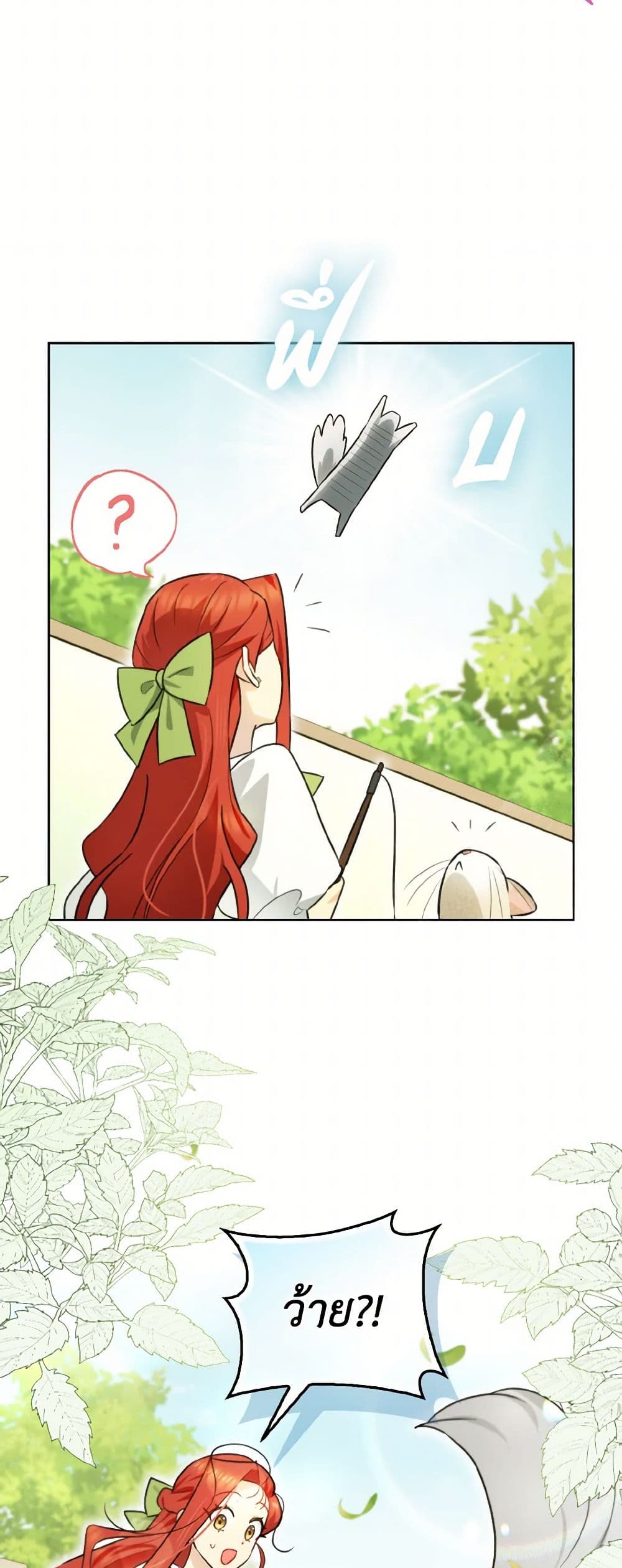 I Possessed a Villainess, but I Wanna Raise Cats! page 32