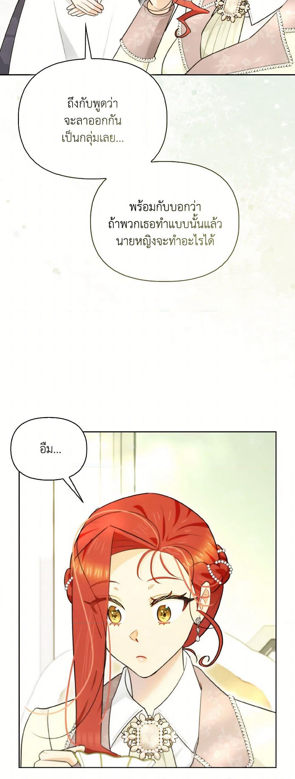 I Possessed a Villainess, but I Wanna Raise Cats! page 21