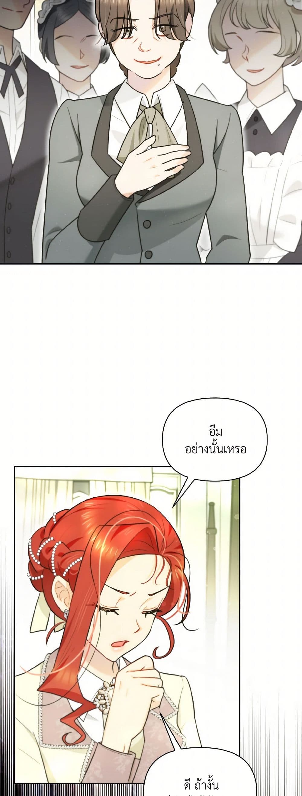 I Possessed a Villainess, but I Wanna Raise Cats! page 32