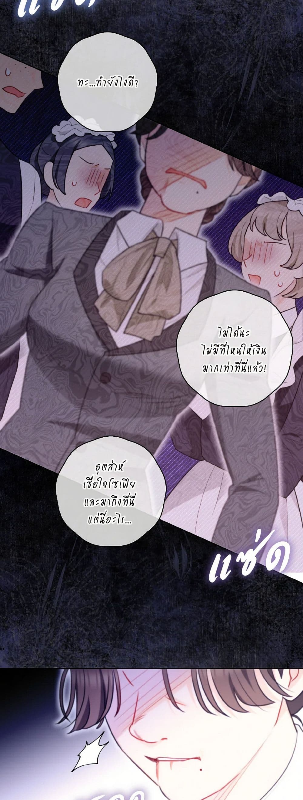 I Possessed a Villainess, but I Wanna Raise Cats! page 37