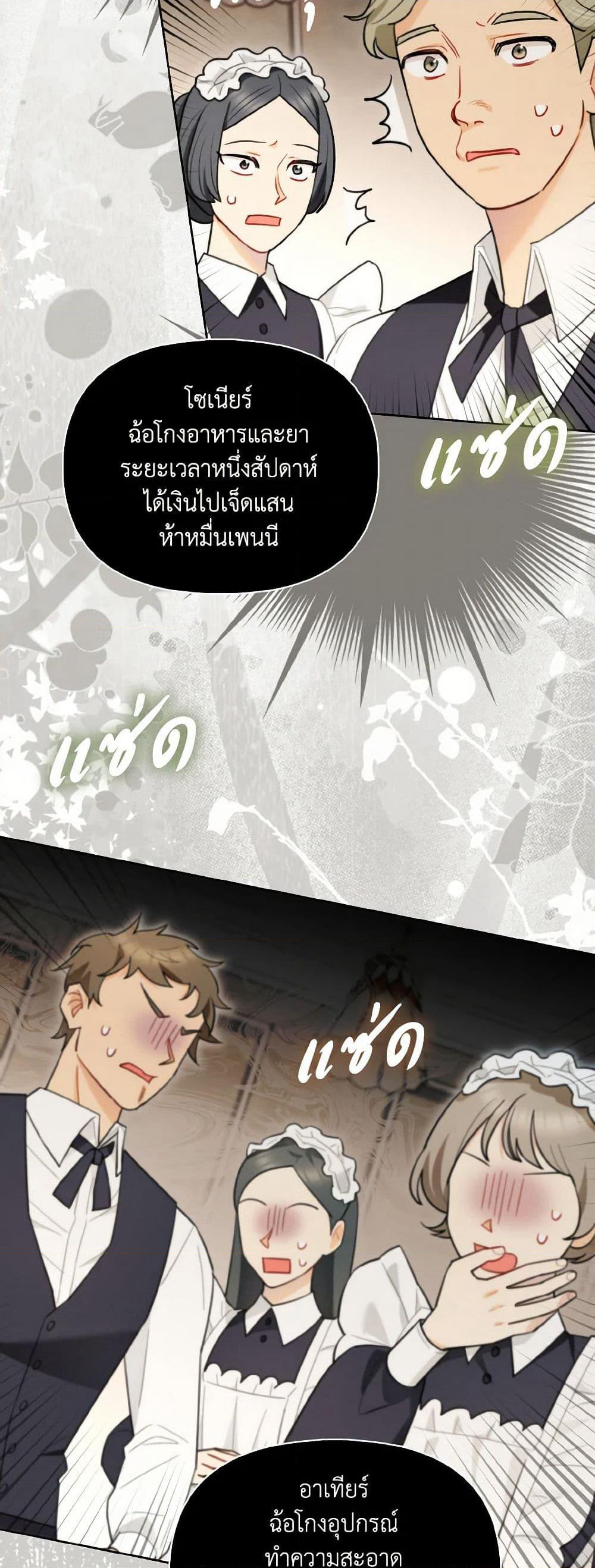 I Possessed a Villainess, but I Wanna Raise Cats! page 46