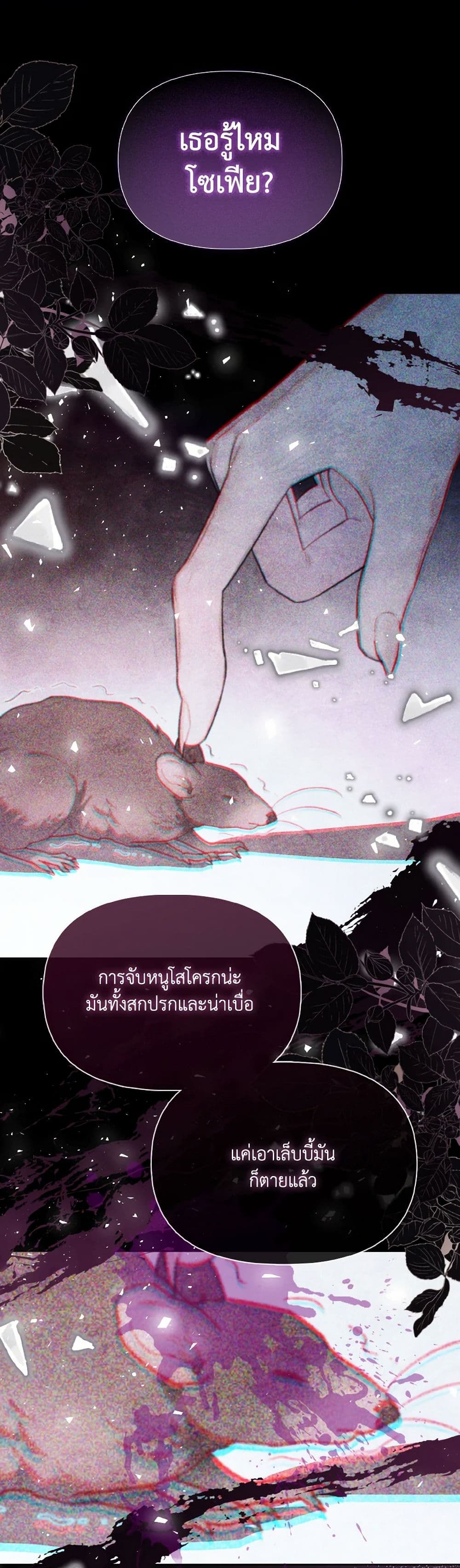 I Possessed a Villainess, but I Wanna Raise Cats! page 10
