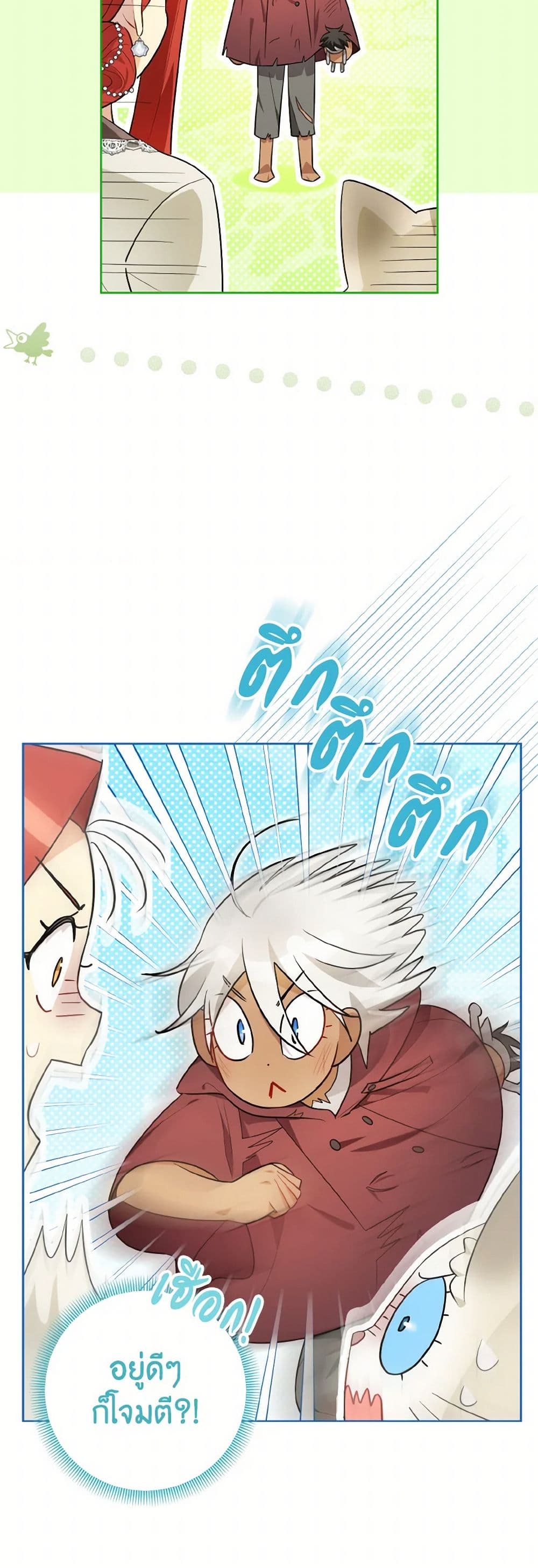 I Possessed a Villainess, but I Wanna Raise Cats! page 4