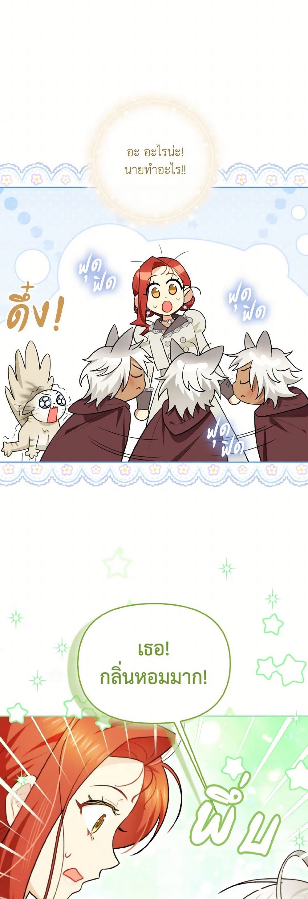 I Possessed a Villainess, but I Wanna Raise Cats! page 5